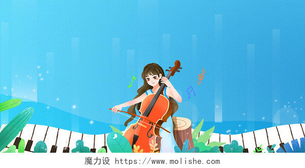 蓝色简约钢琴人物乐符植物叶大提琴暑假音乐培训展板背景暑假培训班音乐背景